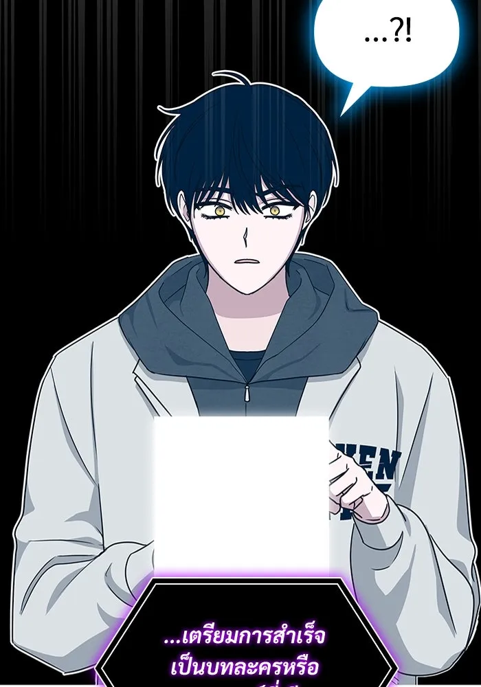 ฉันเนี่ยนะ นักแสดงขั้นเทพ ตอนที่ 1 รูปที่ 136