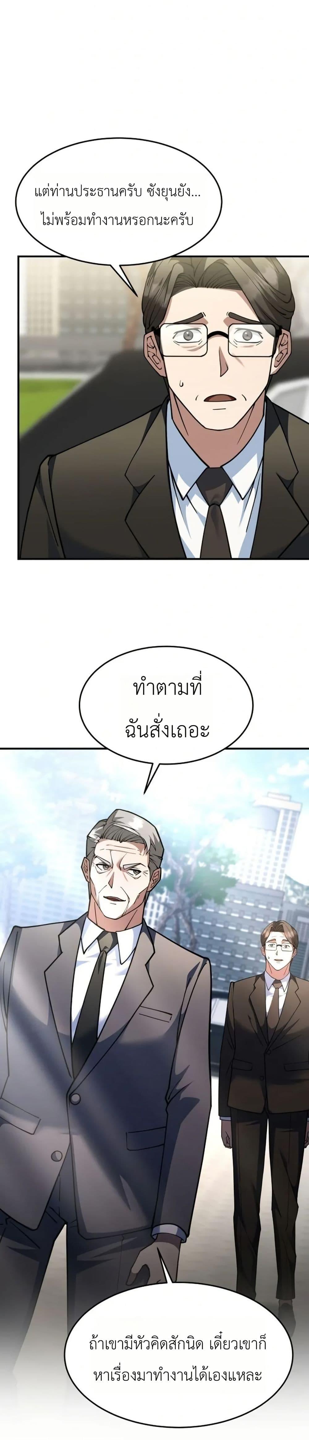 Manga-lc-com อ่านมังงะ อ่านการ์ตูน ออนไลน์ ฟรี Chairman Who Wants to Live a Life of Leisure ตอนที่ 1 2 3 4 5 6 7 8 9 10 11 12 13 14 ฟรี ไม่มีโฆษณา Manga-lc - อ่าน มังงะ อ่าน การ์ตูน ออนไลน์ อ่านมังงะ ฟรี
