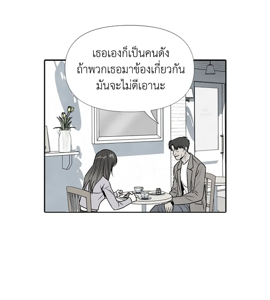 เหตุผลของคนไม่อยากอยู่ ตอนที่ 33 รูปที่ 91