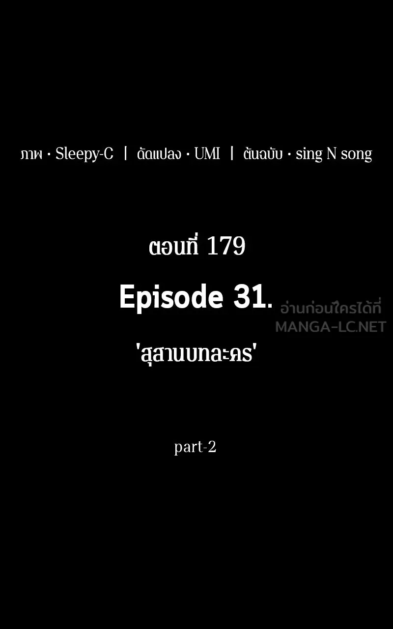 Omniscient Reader อ่านชะตาวันสิ้นโลก ตอนที่ 31 สุสานบทละคร (2) รูปที่ 15