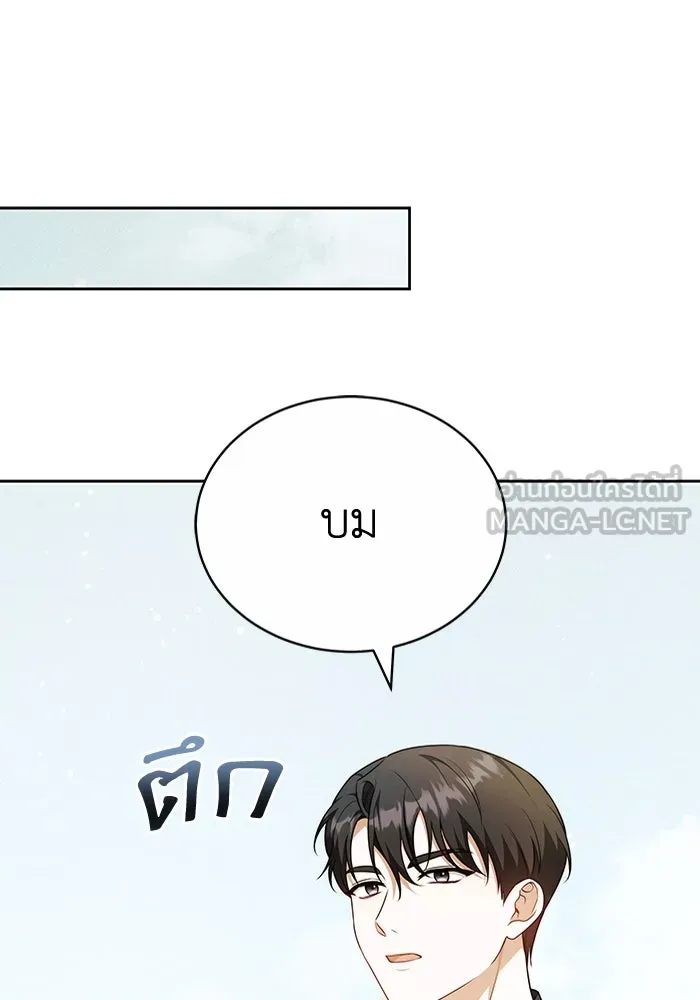 ละลายรักให้ล้นใจ ตอนที่ 77 รูปที่ 63