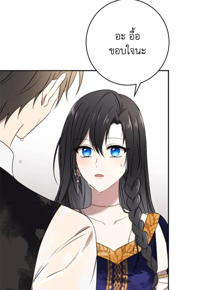 ตัวร้ายอย่างฉันขออยู่อย่างสงบ ตอนที่ 4 รูปที่ 58