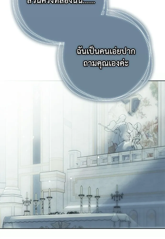 คมเขี้ยวชำระแค้น ตอนที่ 41 รูปที่ 10