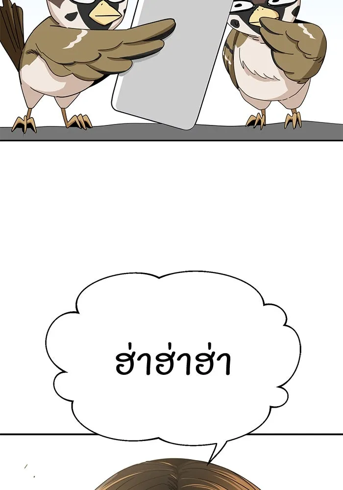 โชคชะตานำพารัก ตอนที่ 38 มดกับตั๊กแตน รูปที่ 41