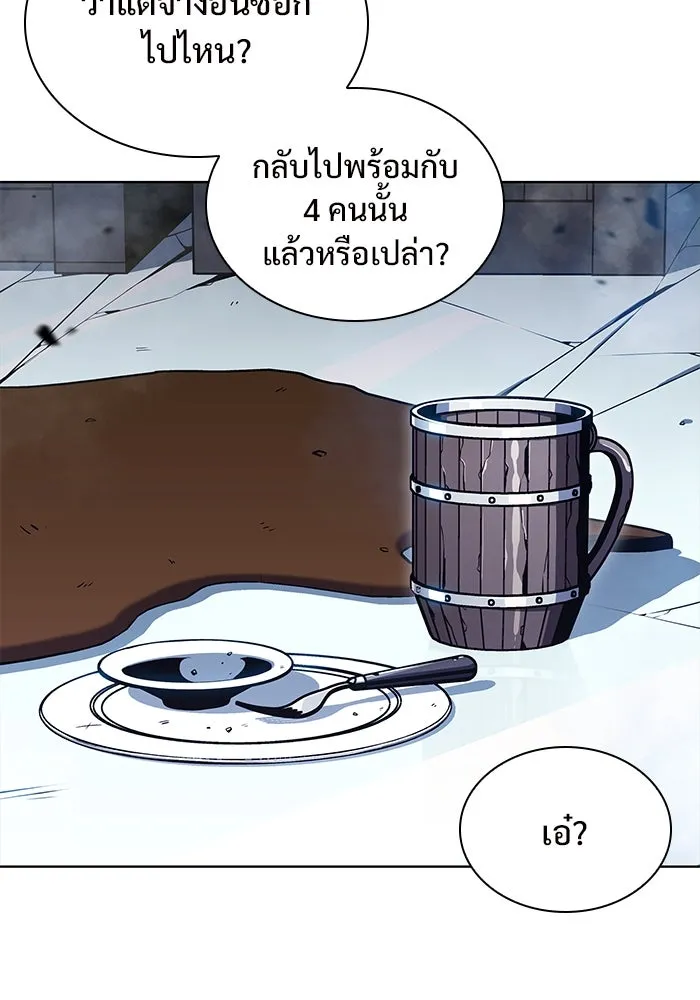 ผู้เล่นหน้าใหม่เลเวลแมกซ์ ตอนที่ 96 ตัวหยุดสั้น ๆ รูปที่ 83