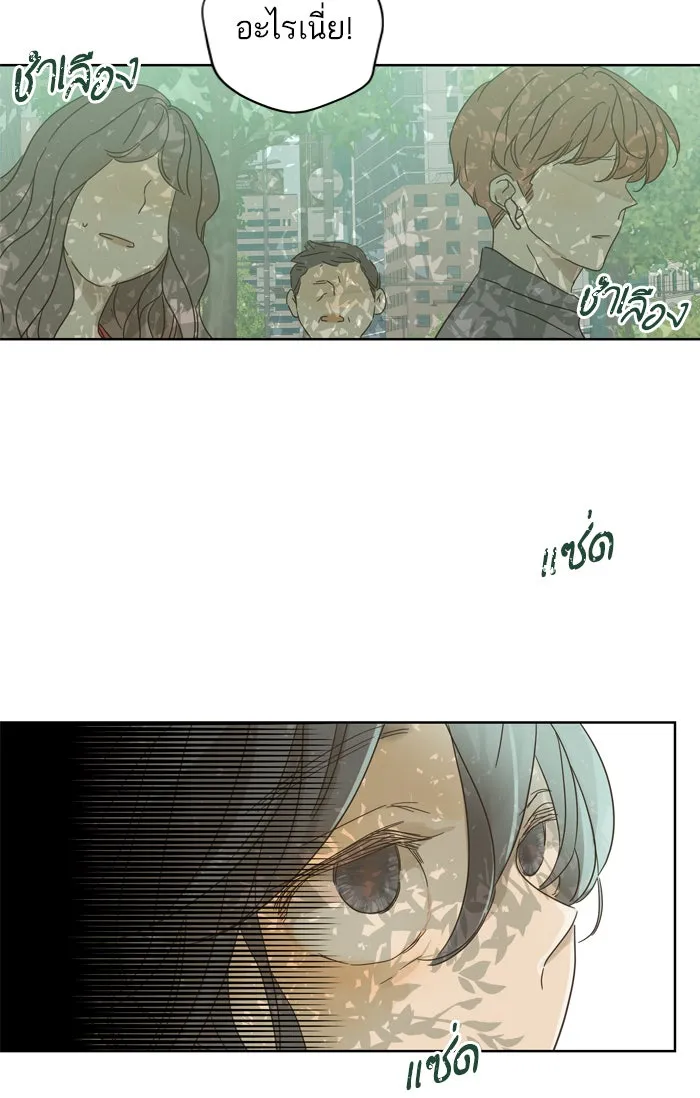 ฉันมันร้าย หรือเพราะโลกไม่น่ารัก ตอนที่ 75 รูปที่ 53