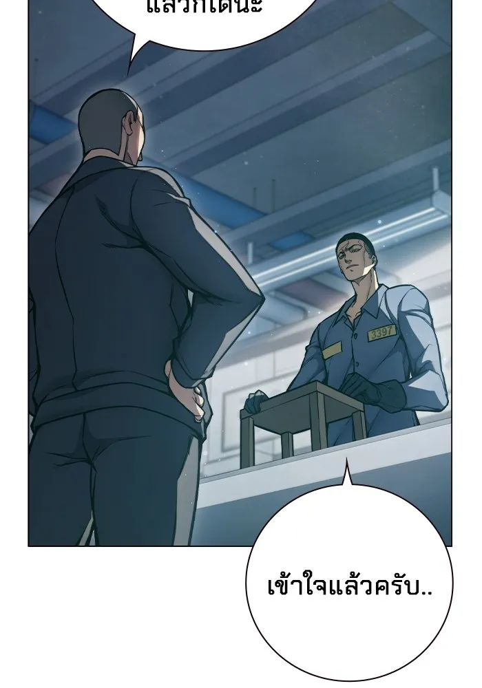 เยาวชนคนคุก ตอนที่ 4 รูปที่ 64