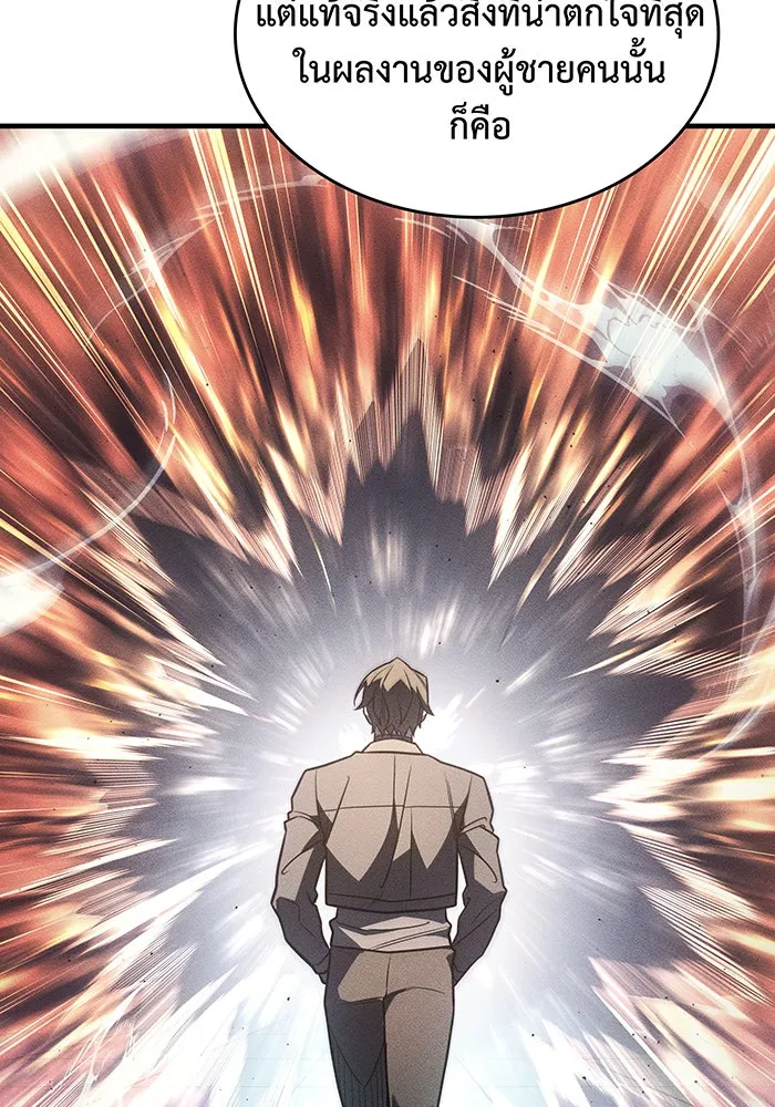 เกิดใหม่พร้อมพลังแห่งราชัน ตอนที่ 50 รูปที่ 160