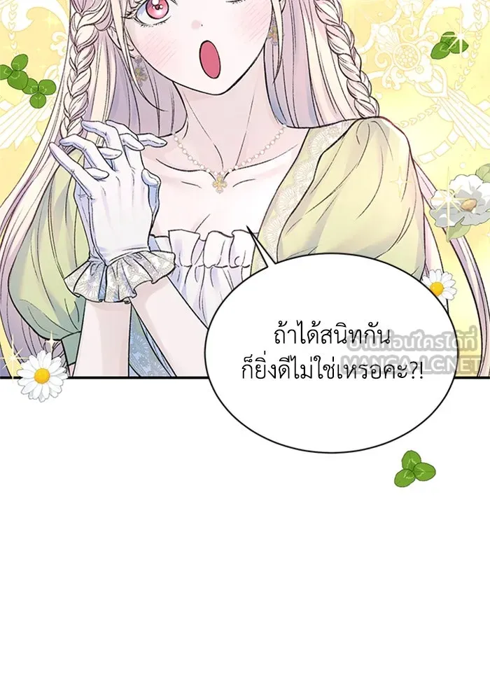 ไหนบอกว่าฉันใกล้ตาย ตอนที่ 54 รูปที่ 75