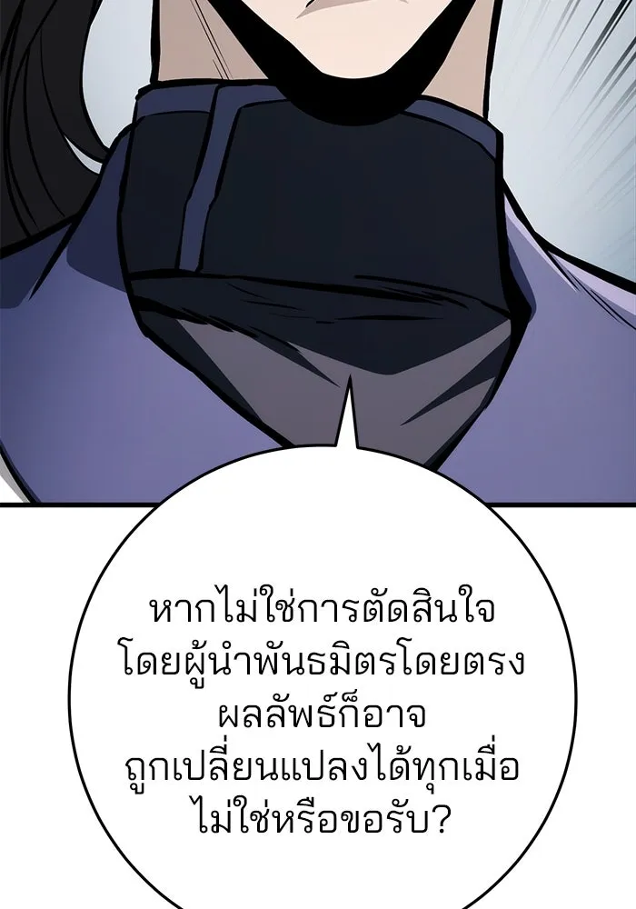 ดาบแห่งจักรพรรดิ ตอนที่ 61 รูปที่ 14