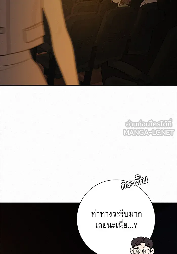 ปฏิบัติการรักวุ่นหัวใจ ตอนที่ 81 รูปที่ 96