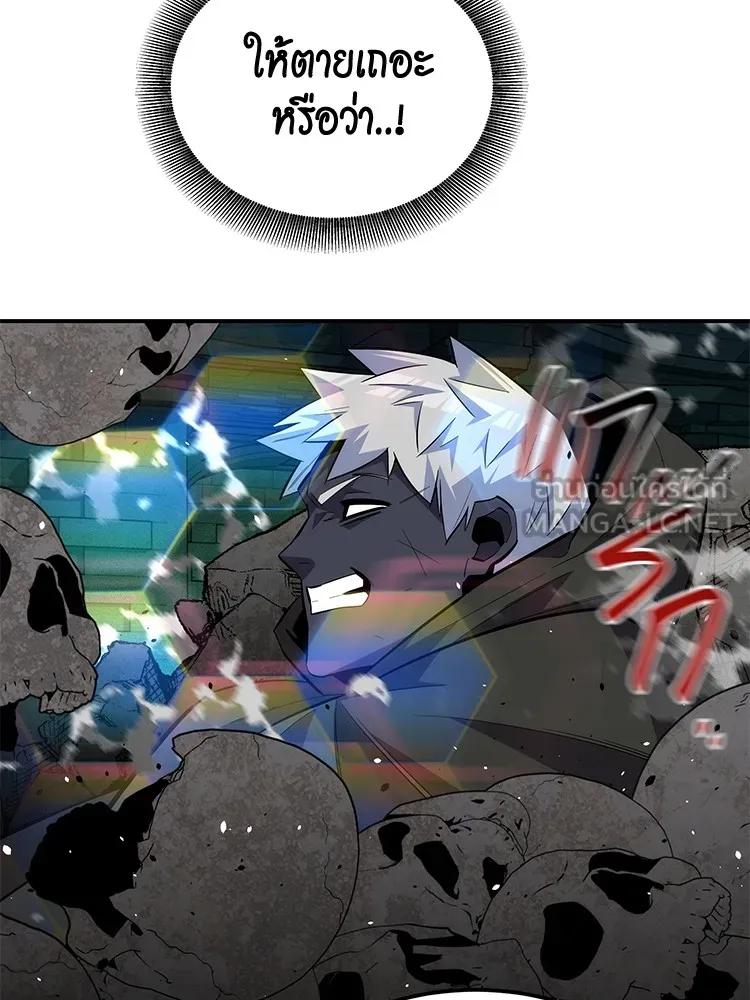 แยกร่าง ล่าอัตโนมัติ ตอนที่ 87 การบุกรุก รูปที่ 18
