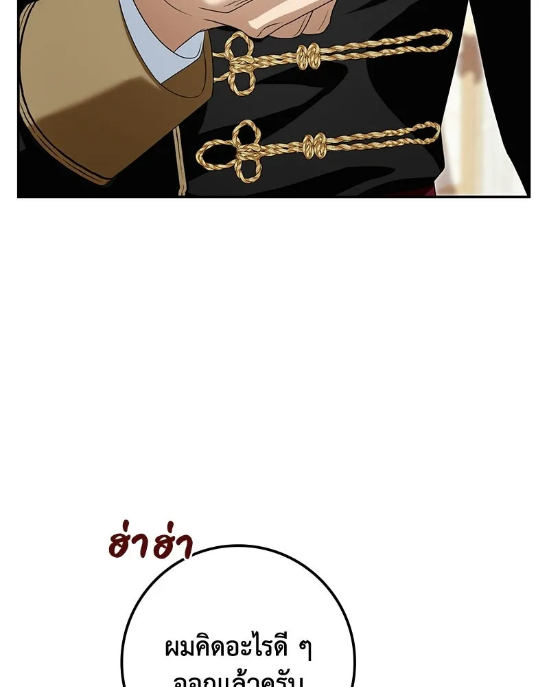 ดัชเชสเชลย ตอนที่ 49 รูปที่ 52