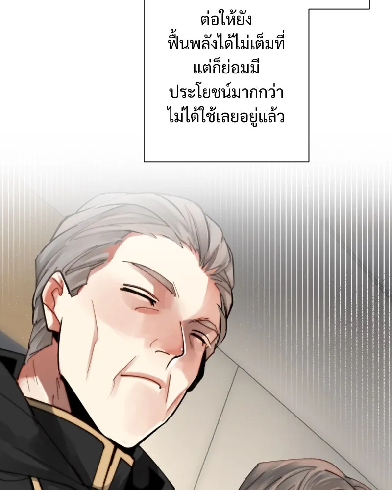 เทพมังกรคลั่งรัก ตอนที่ 45 ที่ชั้นสุดท้ายของม่านพลัง รูปที่ 68