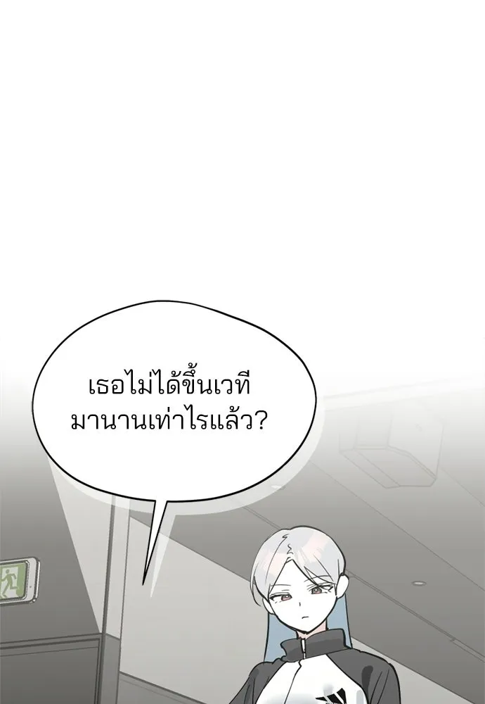 สวยเองนักเลงพอ ตอนที่ 37 รูปที่ 35