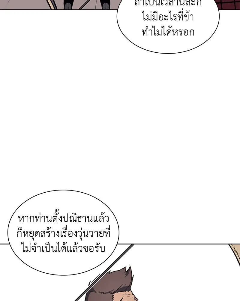 เกิดอีกทีเป็นว่าที่ประมุขลัทธิมาร ตอนที่ 24 รูปที่ 68