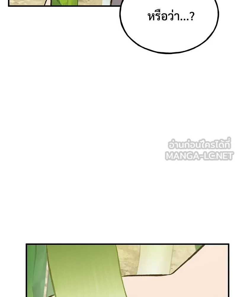 ปลูกผักพิชิตหอคอย ตอนที่ 64 รูปที่ 120