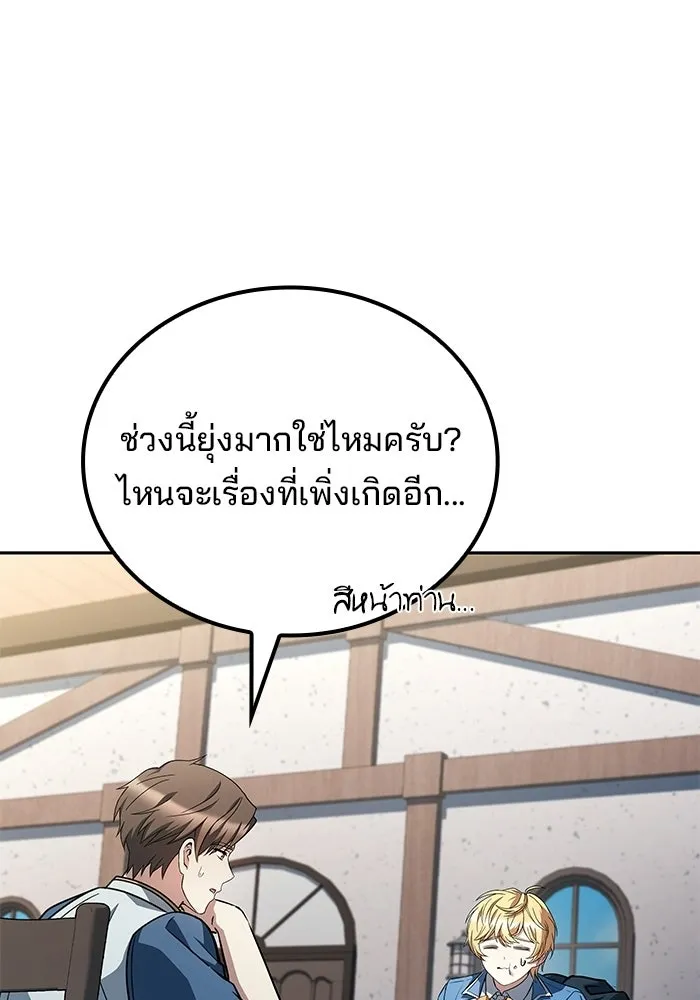 ครัวจอมเวท ตอนที่ 129 รูปที่ 37