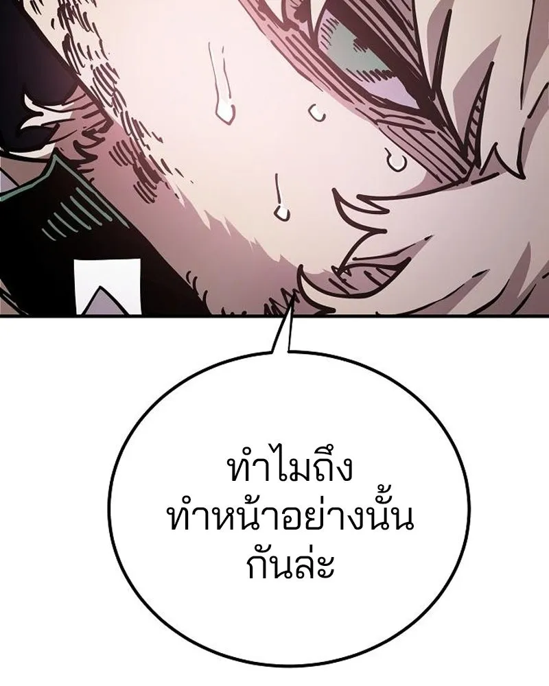 Player ตอนที่ 205 รูปที่ 67