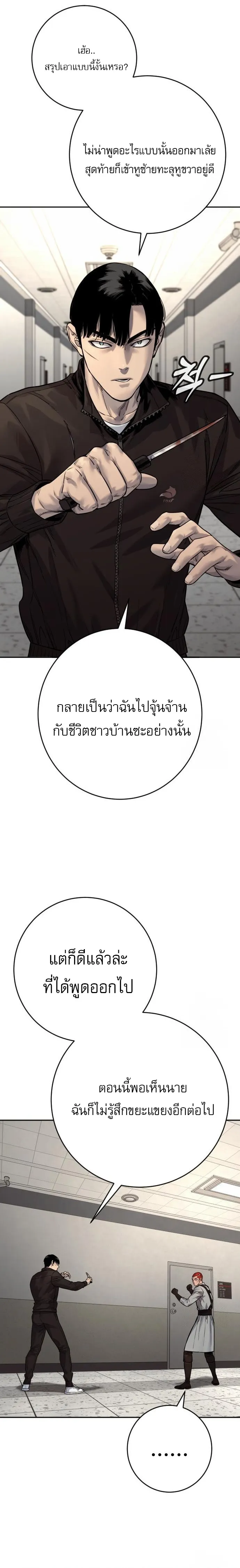 Return of the Bloodthirsty Police ตำรวจน_กฆ_า ตอนที่ ตอนที่ 93 รูปที่ 25