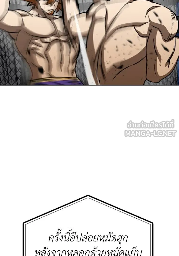 ราชาแห่งอ็อกทากอน ตอนที่ 101 รูปที่ 42