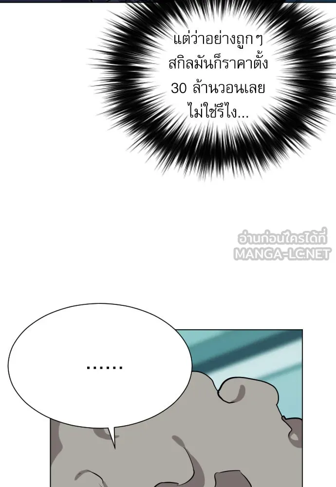 ดรูอิดแห่งสถานีโซล ตอนที่ 17 รูปที่ 171