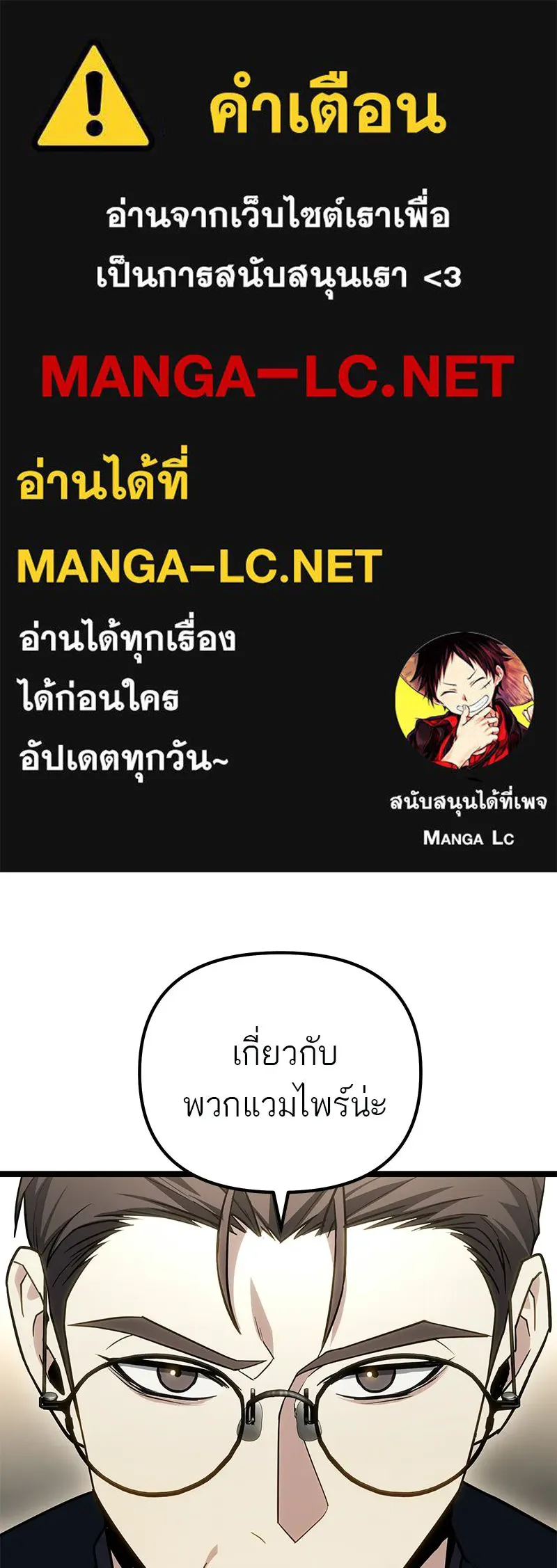โทษที พื้นที่นี้ห้ามออก ตอนที่ 78 รูปที่ 1