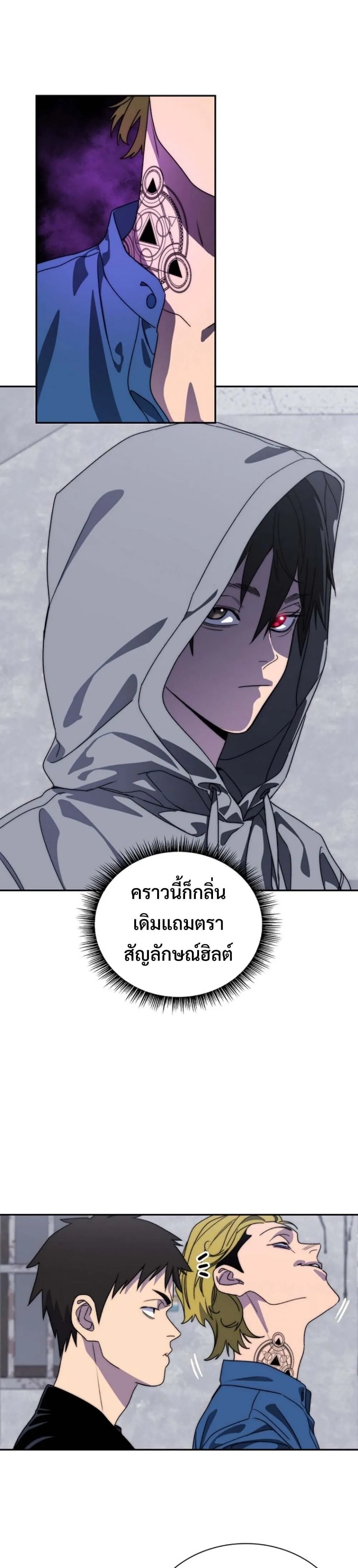 The 18-Year Old Demon King ตอนที่ ตอนที่ 4 รูปที่ 27