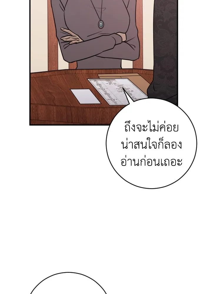 รักไร้ราคา ตอนที่ 15 รูปที่ 43