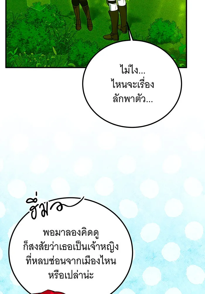 เปลี่ยนบทร้ายให้เป็นบทรัก ตอนที่ 36 รูปที่ 37