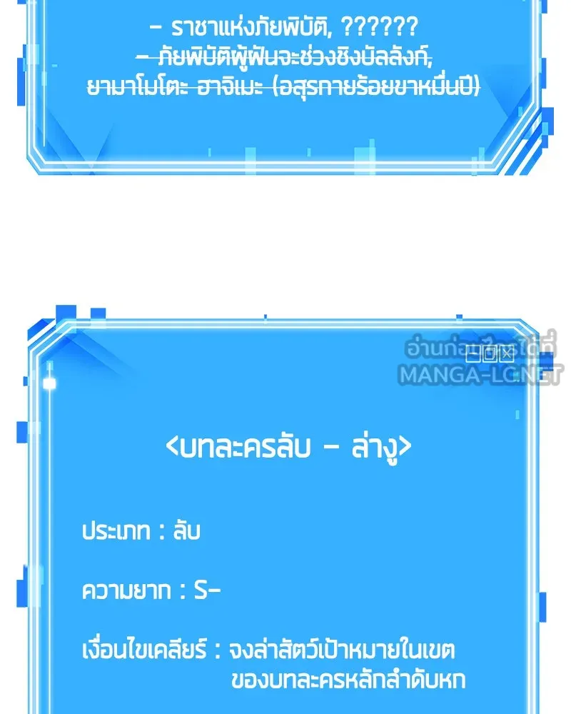 Omniscient Reader อ่านชะตาวันสิ้นโลก ตอนที่ 25 เหล่าผู้เผชิญหน้ากับเทพเจ้า (5 รูปที่ 102