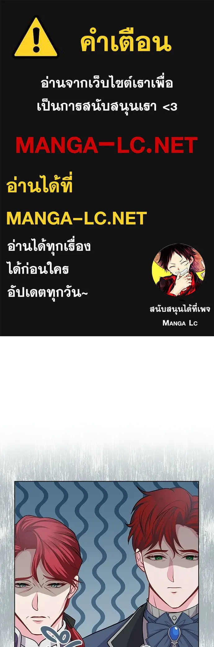 เวทฟื้นฟูได้ผลดีเกินไปแล้ว ตอนที่ 11 รูปที่ 1