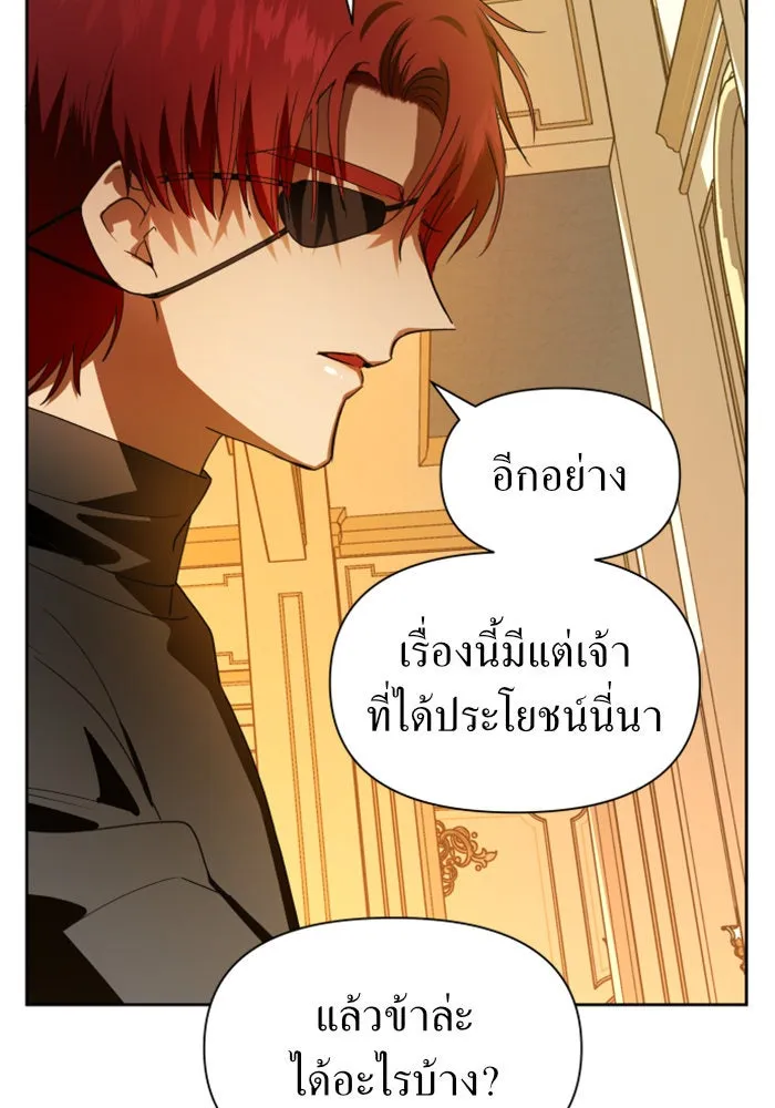 ชิงชีวิตพลิกลิขิตชะตา ตอนที่ 55. ความเข้าใจผิด(1) รูปที่ 62