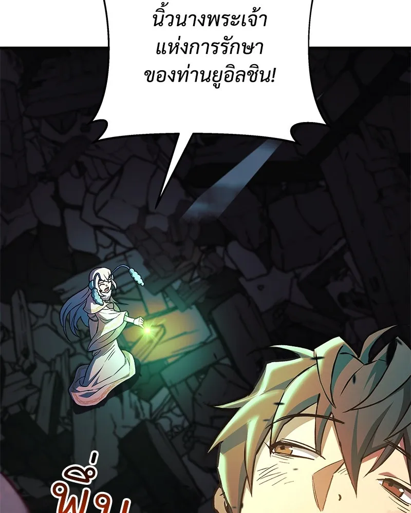 สัปดาห์นี้งดอัปตอนใหม่ ตอนที่ 54 รูปที่ 173