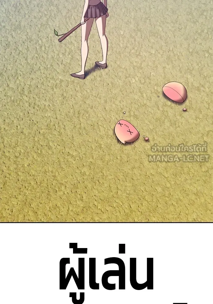 +99 ท่อนไม้พร้อมบวก ตอนที่ 83 บทส่งท้ายซีซัน 1 รูปที่ 492