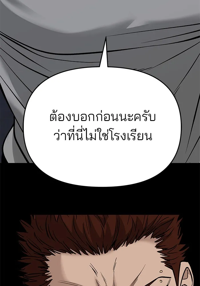 เลวฟาดเลว ตอนที่ 60 รูปที่ 80