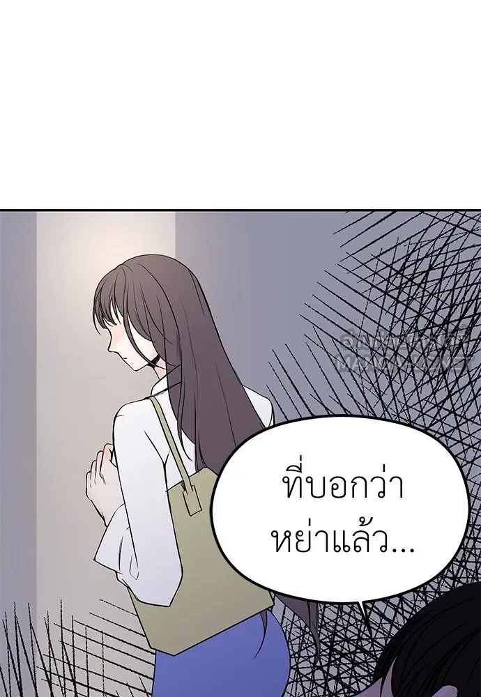 ถ่านไฟเราไม่เก่าเลย ตอนที่ 6 รูปที่ 39