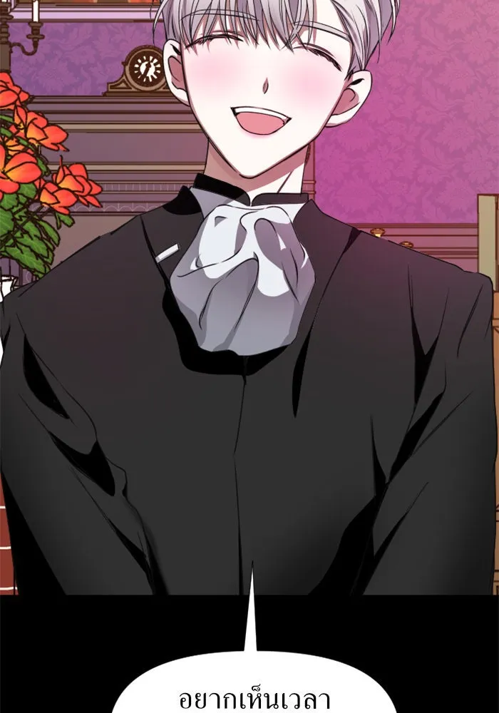 ชิงชีวิตพลิกลิขิตชะตา ตอนที่ 16 ศัตรูตัวจริง รูปที่ 74