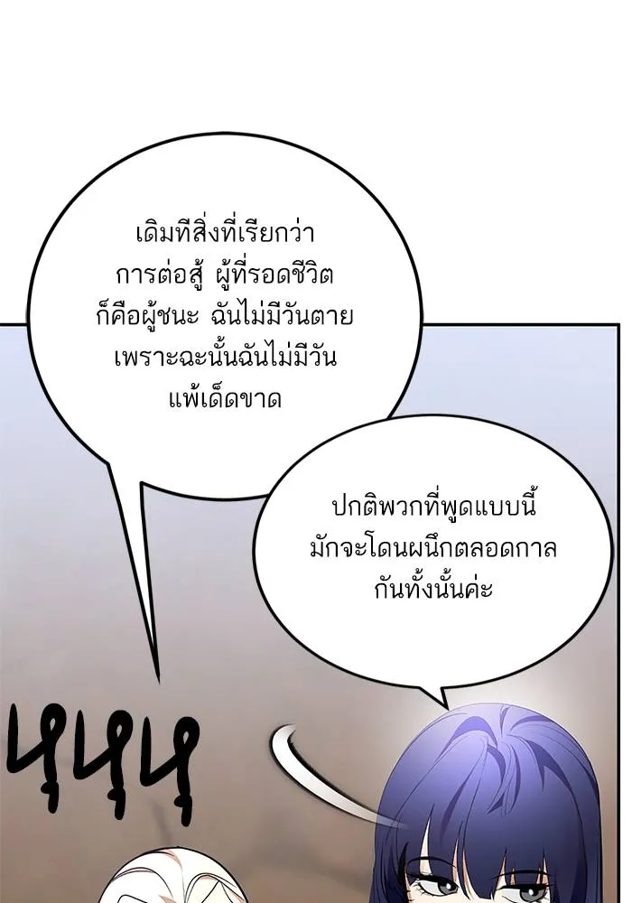 Return to Player ตอนที่ 153 รูปที่ 22