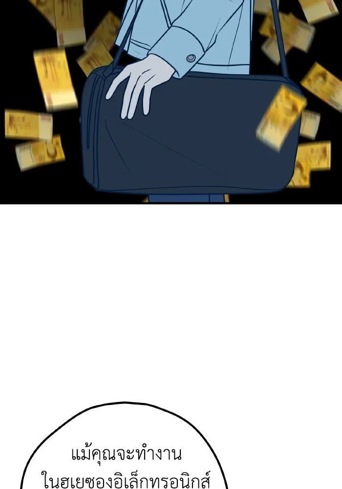 รักนี้ไม่มีรีไซเคิล ตอนที่ 26 รูปที่ 161