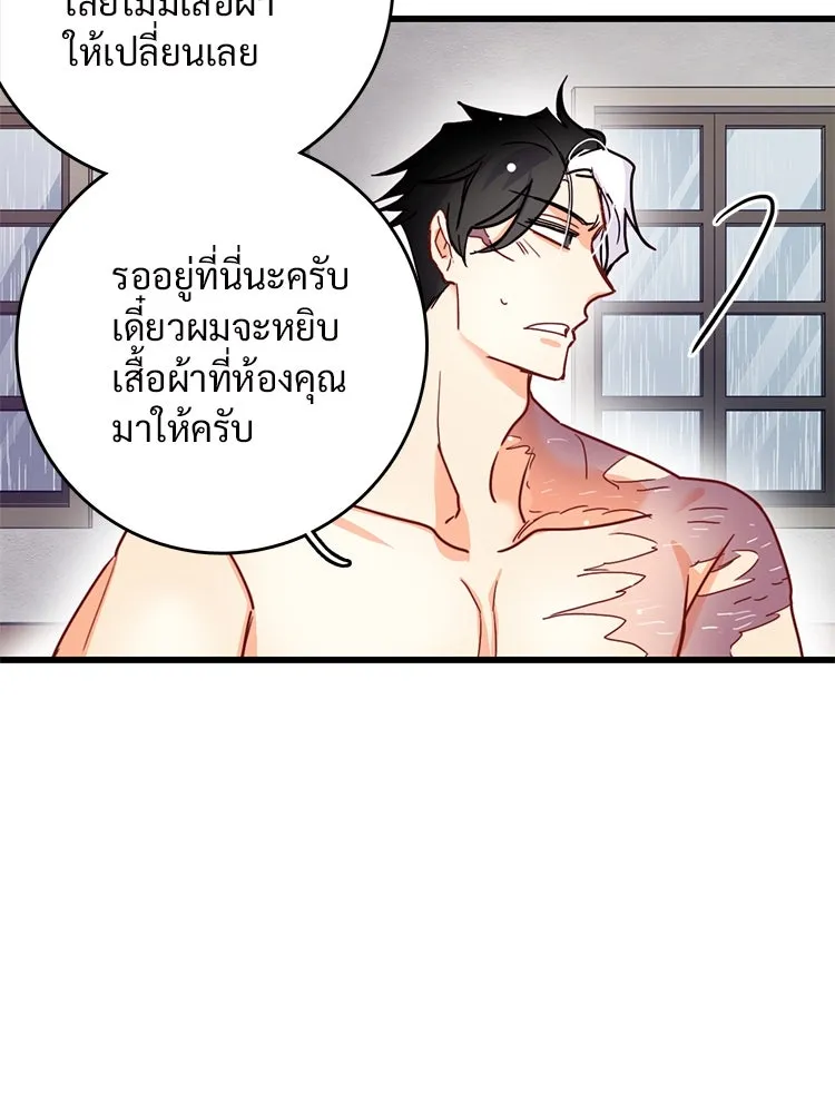 Bring the Love ตอนที่ 51 รูปที่ 46