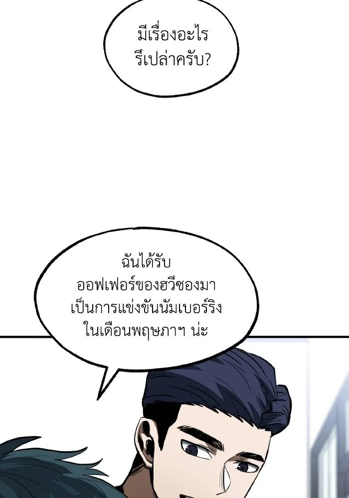 Cmangav26 ตอนที่ 27 รูปที่ 46