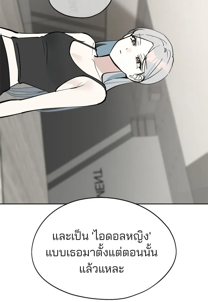 สวยเองนักเลงพอ ตอนที่ 37 รูปที่ 85