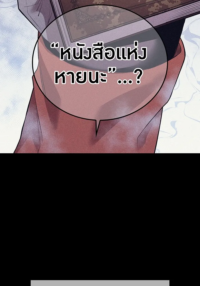 ฮันเตอร์สกิลโกง ตอนที่ 11 "หนังสือเพลงสดุดีสีเหลือง รูปที่ 7