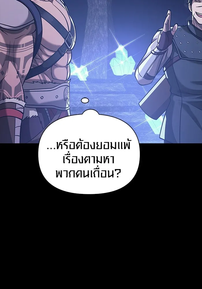 เอาชีวิตรอดในเกมฉบับคนเถื่อน ตอนที่ 6 รูปที่ 203