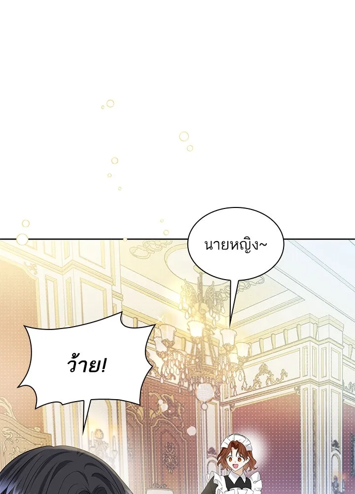 อดีตภรรยาของพระเอกหนุ่มจอมคลั่งรัก ตอนที่ 30 รูปที่ 89