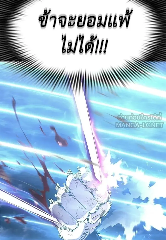 ยมราชลงทัณฑ์ ตอนที่ 123 รูปที่ 64