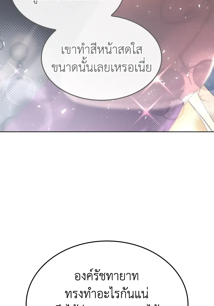 ทำแบบนี้ไม่ได้เพคะ องค์ชาย ตอนที่ 42 รูปที่ 22