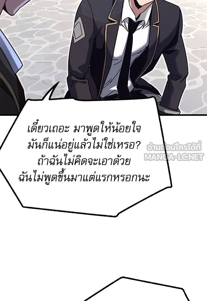 ชำแหละอะคาเดมี ตอนที่ 36 รูปที่ 143