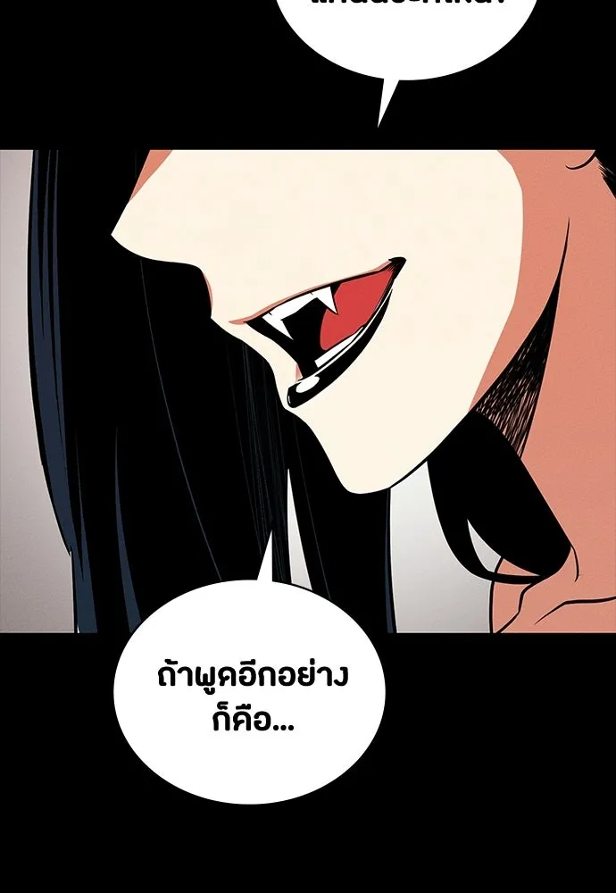 มือสังหารพันธุ์อมตะ ตอนที่ 68 รูปที่ 110